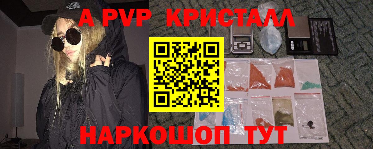 APVP Crystall  Alfa_PVP СК КРИС  Мончегорск  Альфа ПВП СК КРИС  Вход с VPN 
