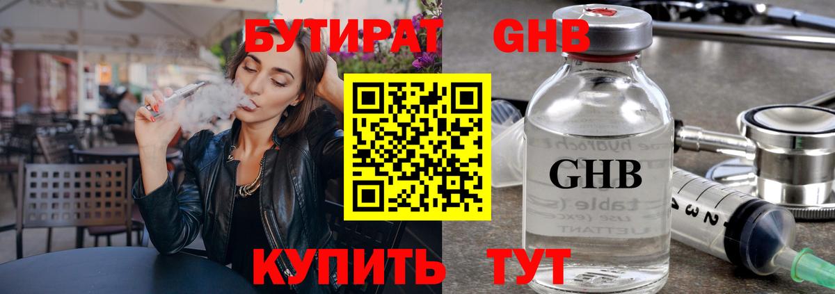 Бутират BDO 33% Мончегорск