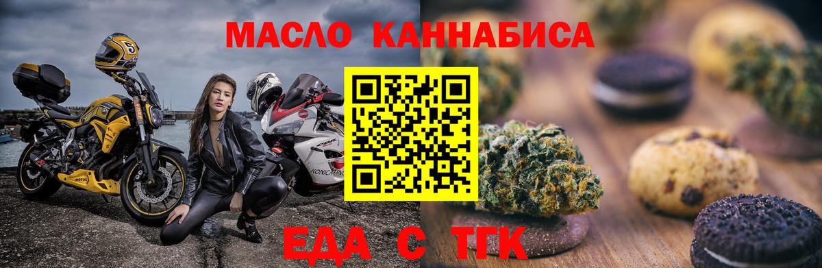 Canna-Cookies марихуана  Вход с VPN  Мончегорск 