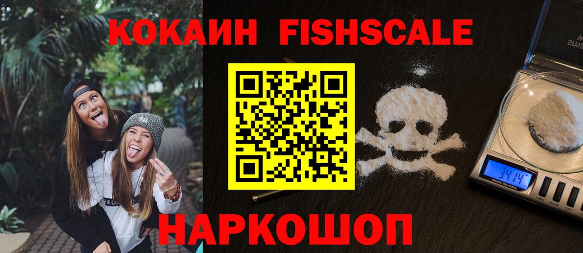 Cocaine 97% Мончегорск