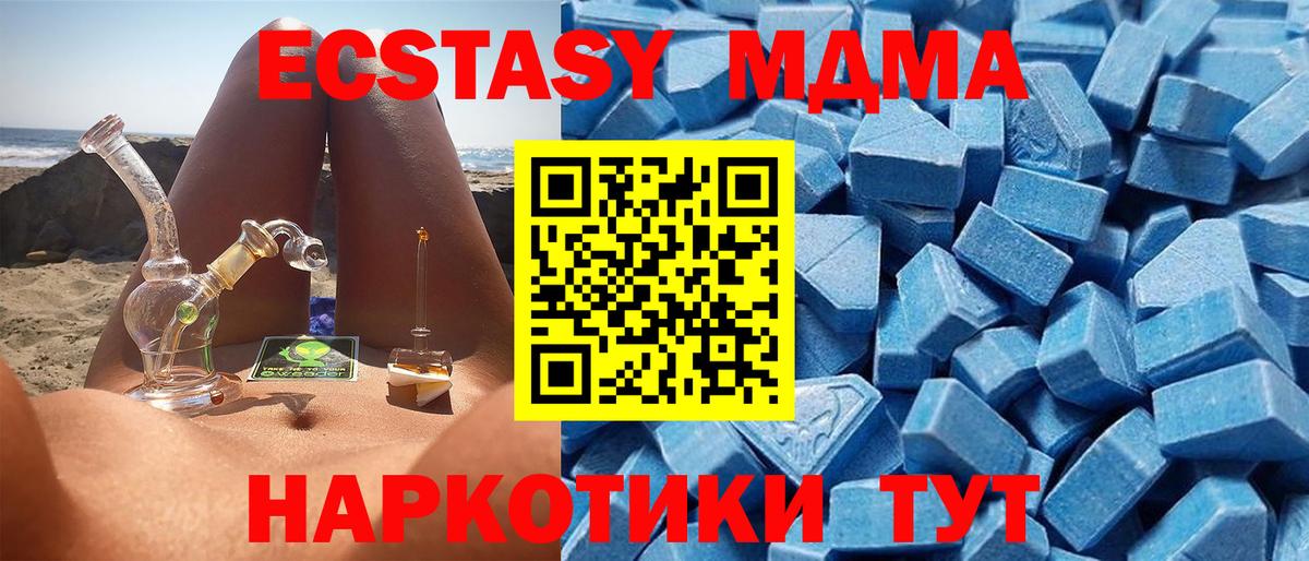   рабочий сайт  Ecstasy круглые  где можно купить   Вход с VPN  Экстази Philipp Plein  Мончегорск 