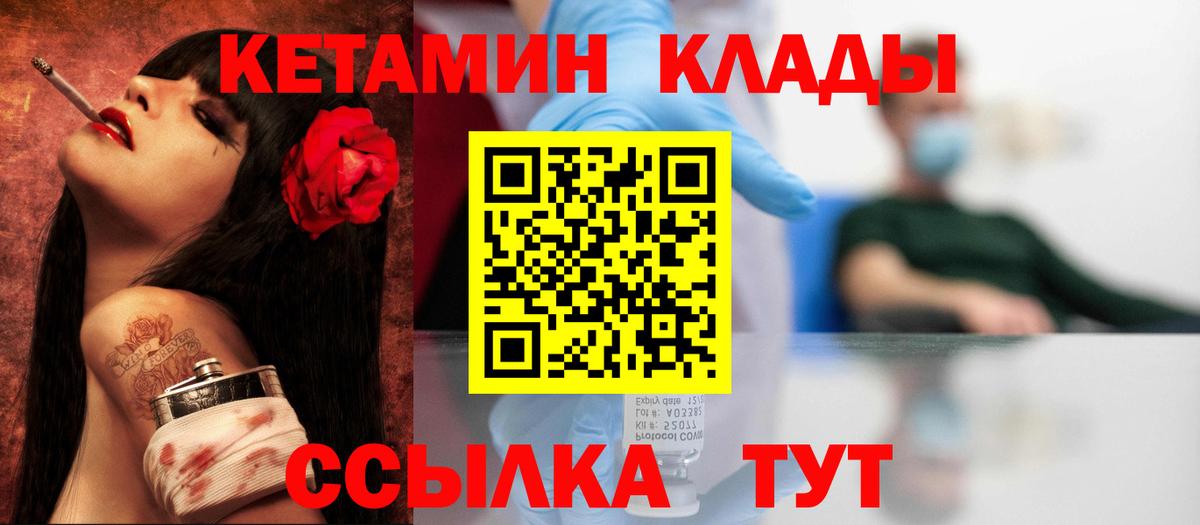 Кетамин ketamine Мончегорск