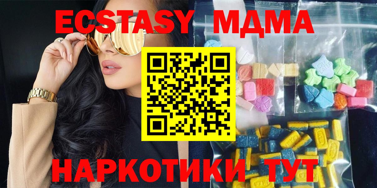 MDMA VHQ  МДМА кристаллы  Мончегорск  MDMA  Вход с VPN 