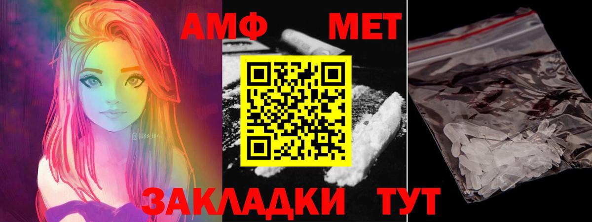 Метамфетамин винт  Метамфетамин винт  Мончегорск  Вход с VPN 