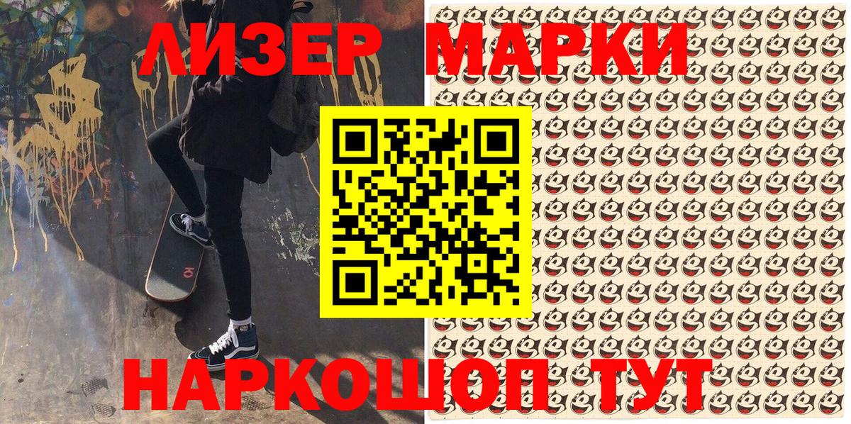 Наркотические марки 1,8мг  Вход с VPN  Мончегорск 